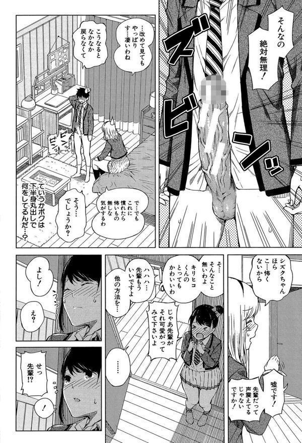 含羞のパフィーニップル エロ画像 021