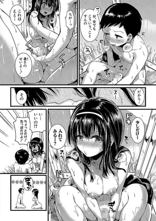 恋やがて淫ら エロ画像 021