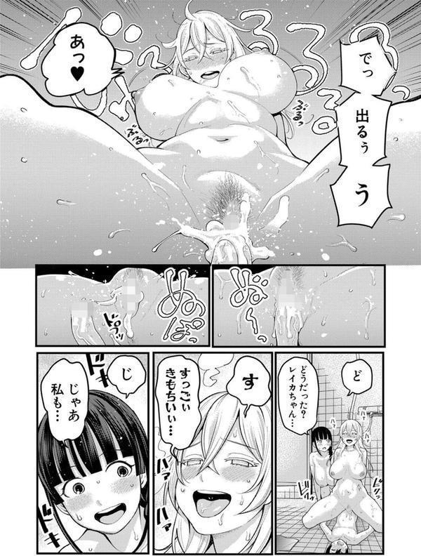 超おね×パコパコパコ エロ画像 021