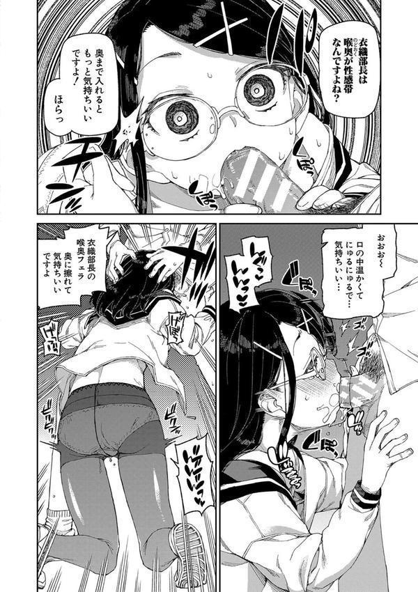 倒錯催●実験 中出しおしおき部活動 エロ画像 021