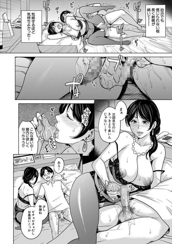 彼女のママと出会い系で… エロ画像 021