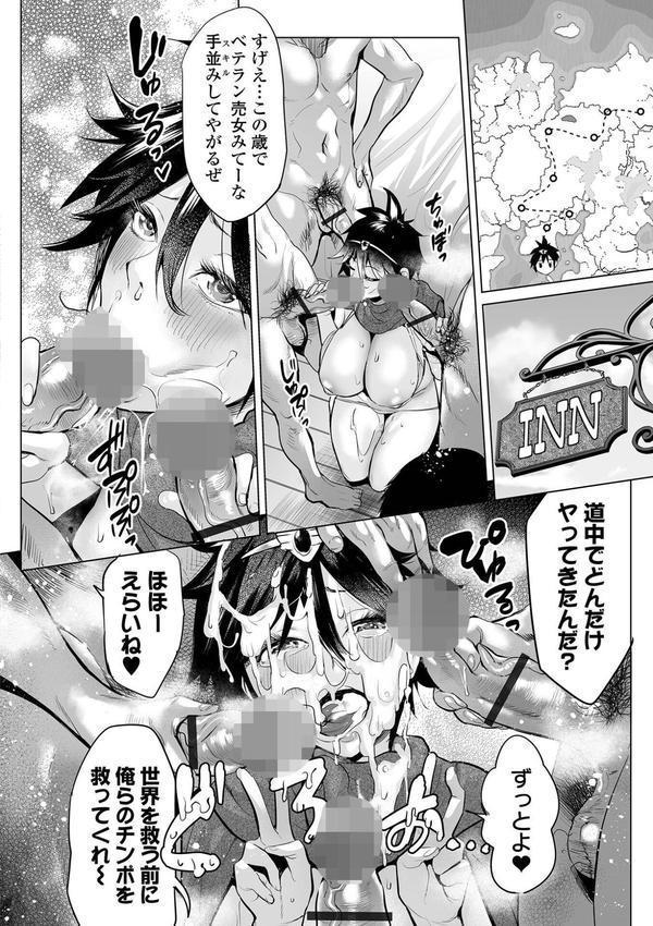 淫女アクメ紀行 【通常版】 エロ画像 022