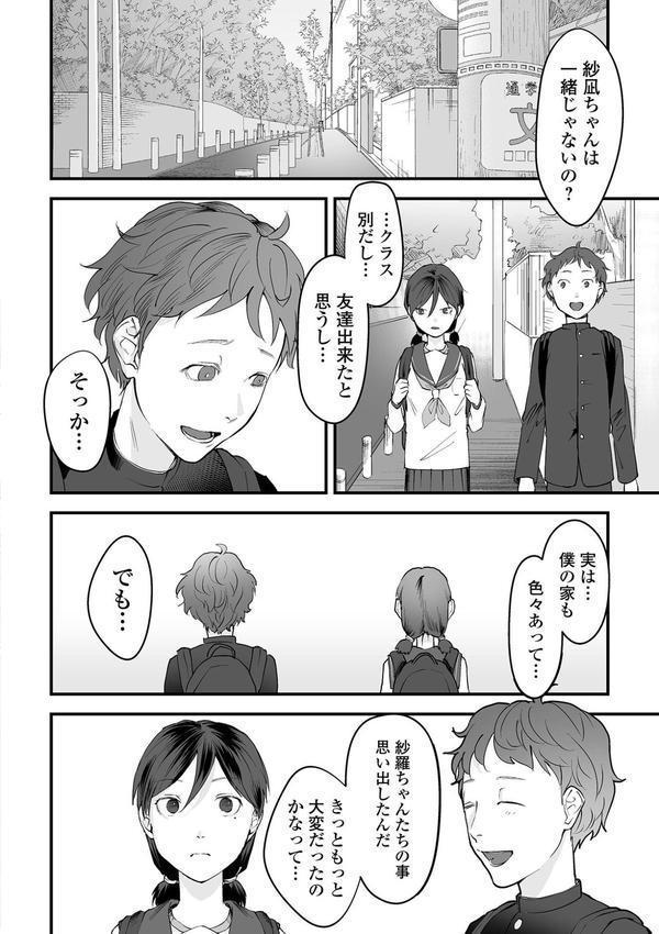 薄氷の彼女たち エロ画像 022