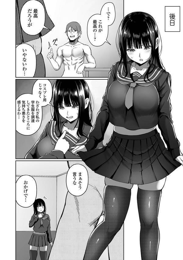 ナマで愛して エロ画像 022