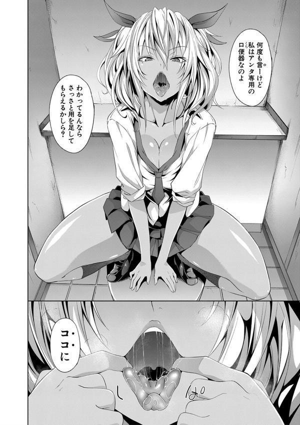 サキュバス・アプリ〈学園催●〉 エロ画像 022