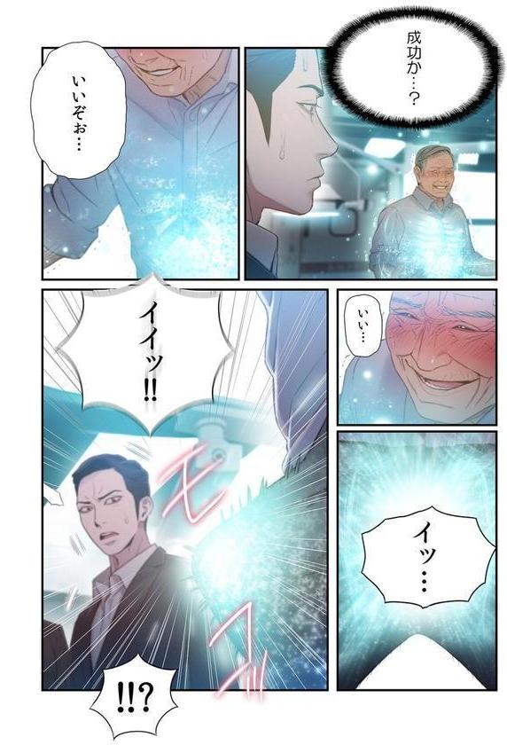 【フルカラー】カラダにイイ男【合本版】 エロ画像 021
