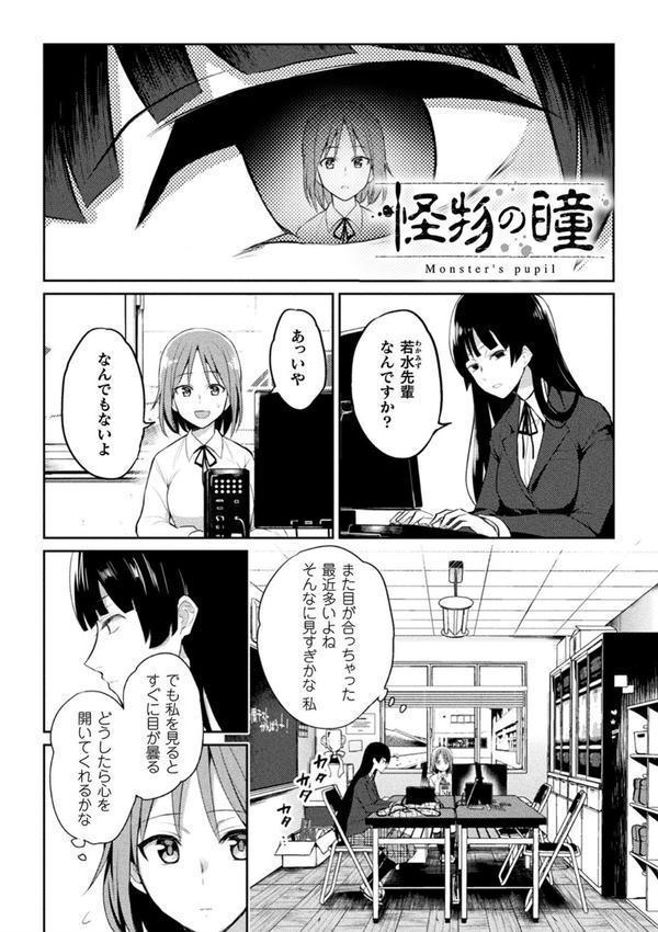百合不純交遊 エロ画像 022