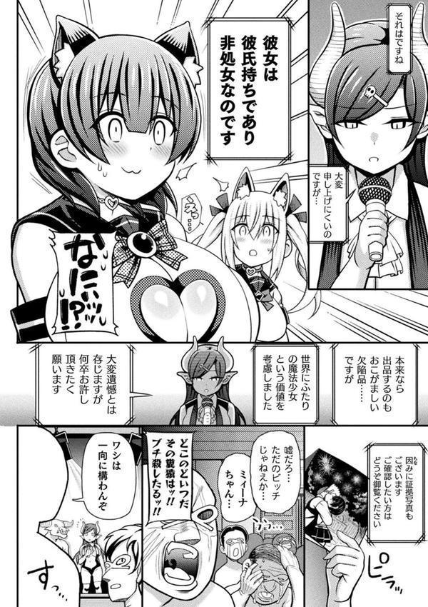 逆転ッ！むちむちパンパン エロ画像 022