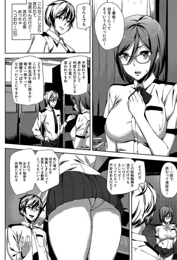 クライムガールズ【1話立ち読み付き】 エロ画像 022