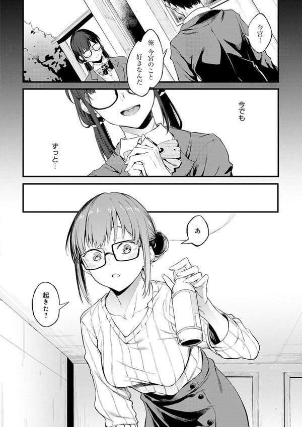 淡く、濃い、恋。【デジタル特装版】 エロ画像 021
