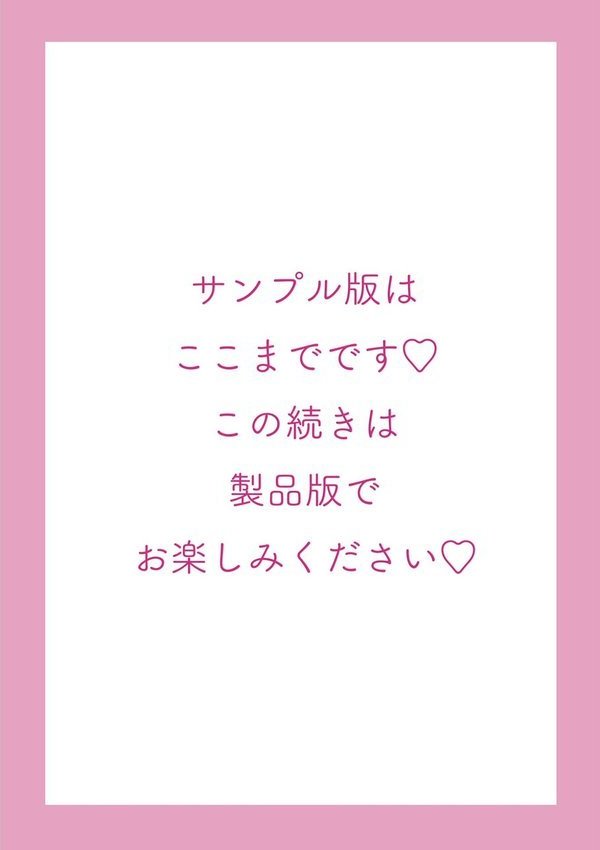 女の子が強（エロ）いッッ◇【デジタル版】 エロ画像 024