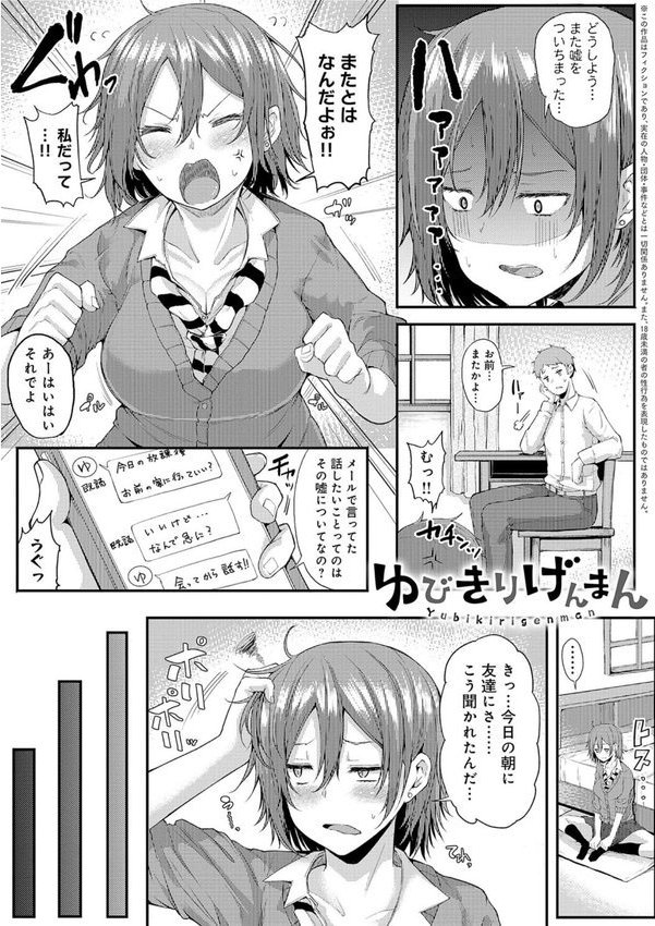 えんじょいはっぴ〜！ 【デジタル特装版】 エロ画像 023