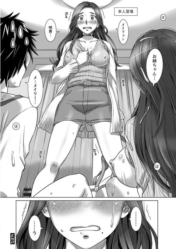 ミックス＋ラブ＋ジュース エロ画像 023