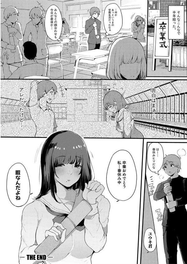 ハメとも 女友達がセフレ化した日 エロ画像 023