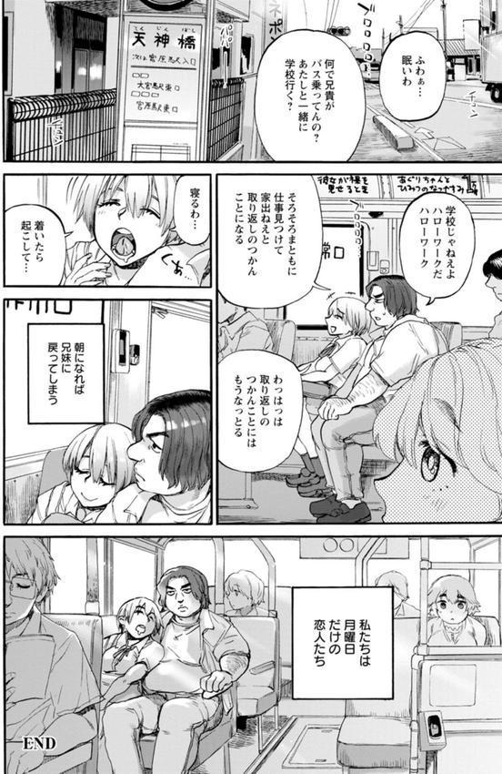 月曜日の恋人たち エロ画像 023