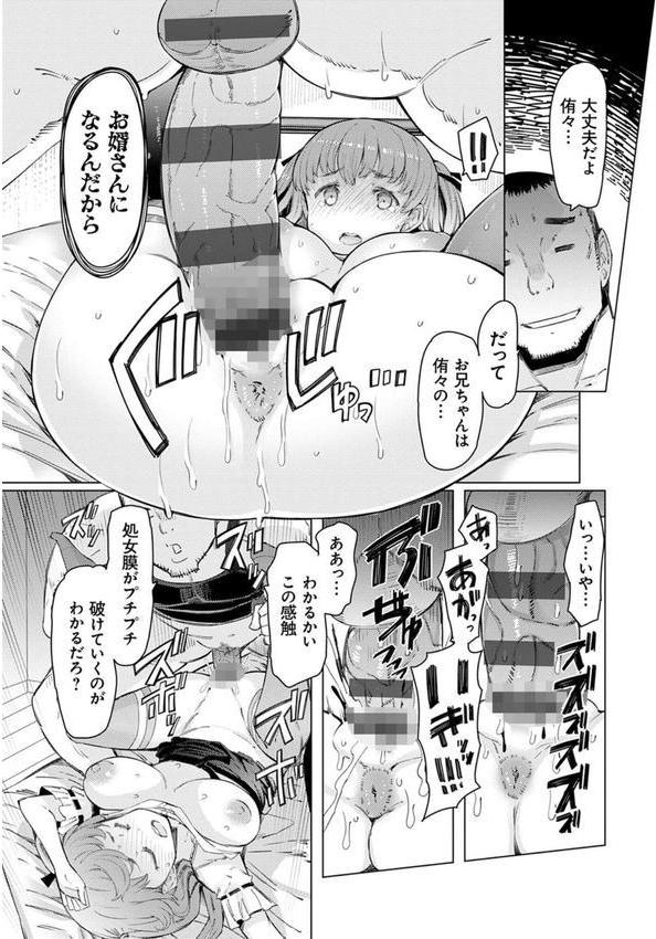 能力学園下克上 〜僕が学園を制すまで〜【FANZA限定特典付き】 エロ画像 024