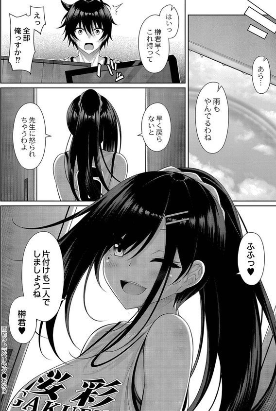 理想のだいすきっ！ 【デジタル特装版】 エロ画像 023