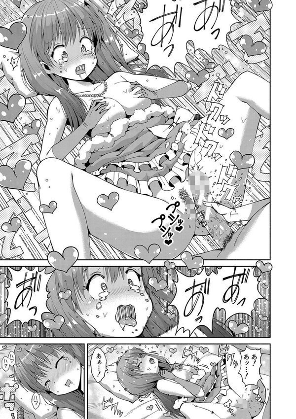 女子校生たち、粘着大人ピストンにドハマりしちゃいました…。 エロ画像 024