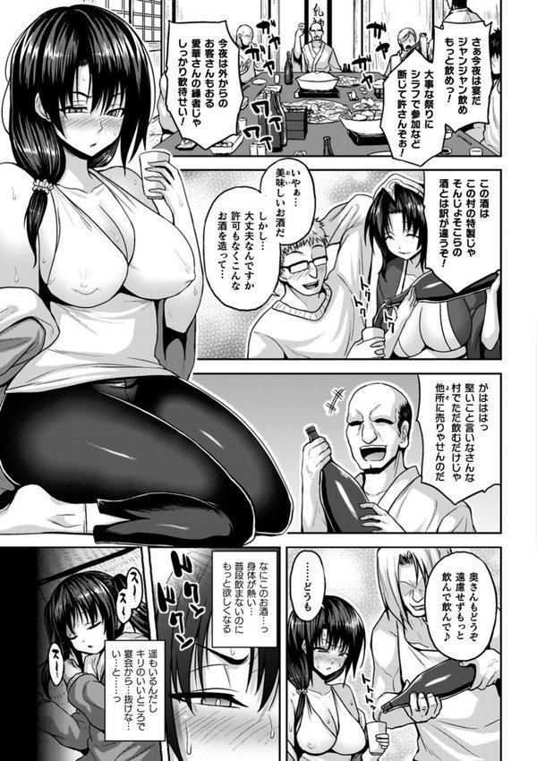 淫獄密室事変 エロ画像 025