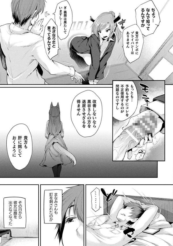 ハメこみ！─壁穴つき住居へようこそ─【キャラクター設定＆お蔵出し漫画つき電子書籍限定版】 エロ画像 024