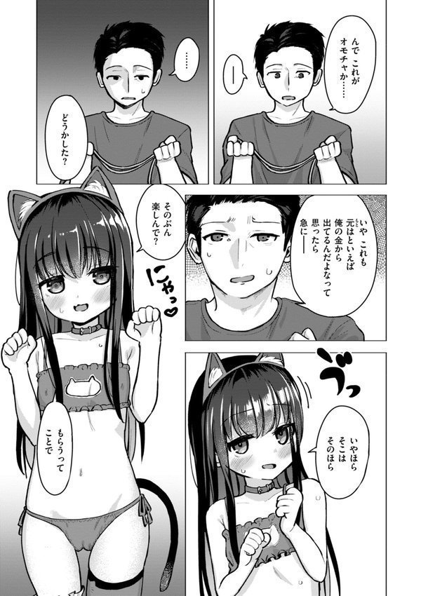 交尾のために生きている エロ画像 025