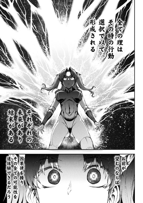 雷光神姫アイギスマギア―PANDRA saga 3rd ignition― エロ画像 022