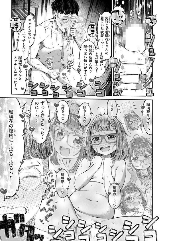 COMIC ゼロス ＃123 エロ画像 025