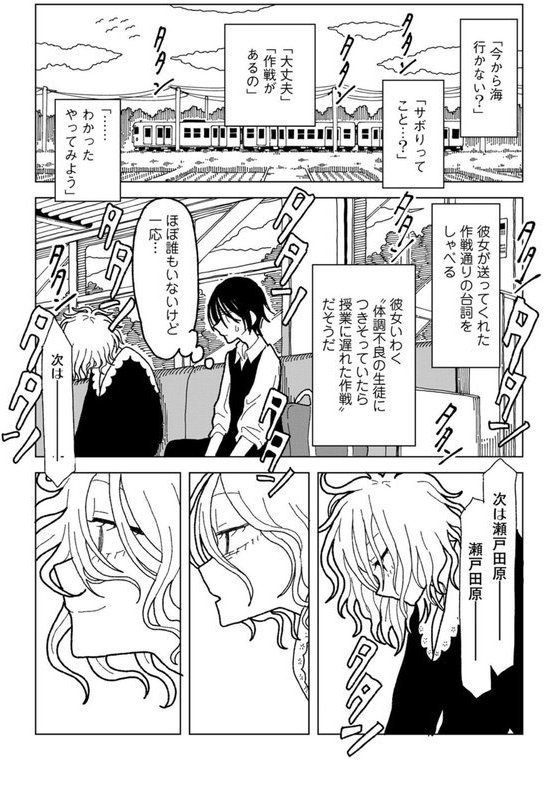 プラスチックより透明な爆弾 【単話】 エロ画像 025