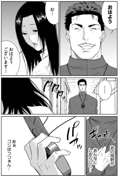 悪事の代償〜秘密を握られた女たち〜【デジタル特装版】 エロ画像 025