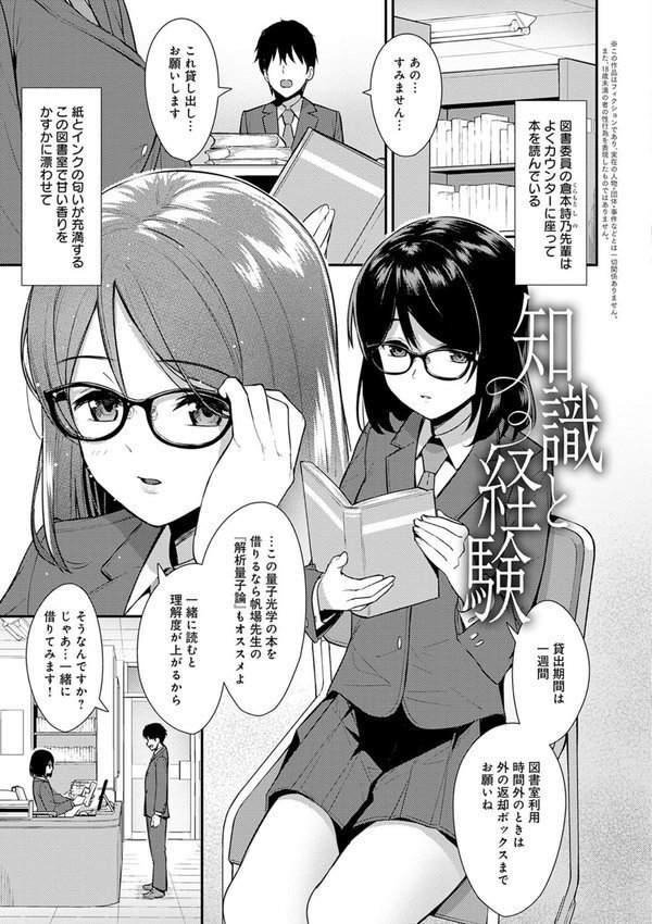 本気にしちゃって、いいですよ。 【デジタル特装版】 エロ画像 024