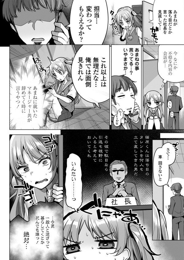 母さんごめん メスガキに手を出しました！！【デジタル版】 エロ画像 025
