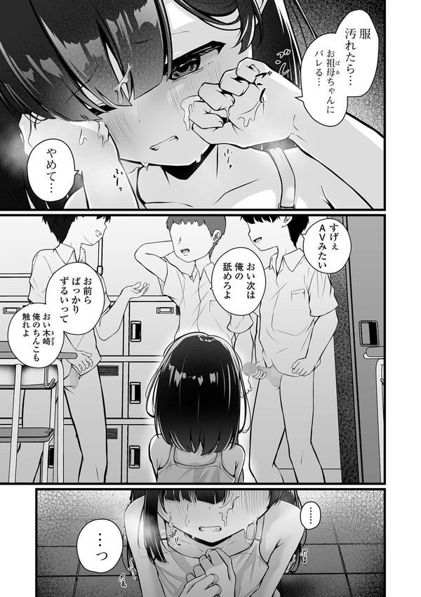 コミックMate L Vol.63 エロ画像 025