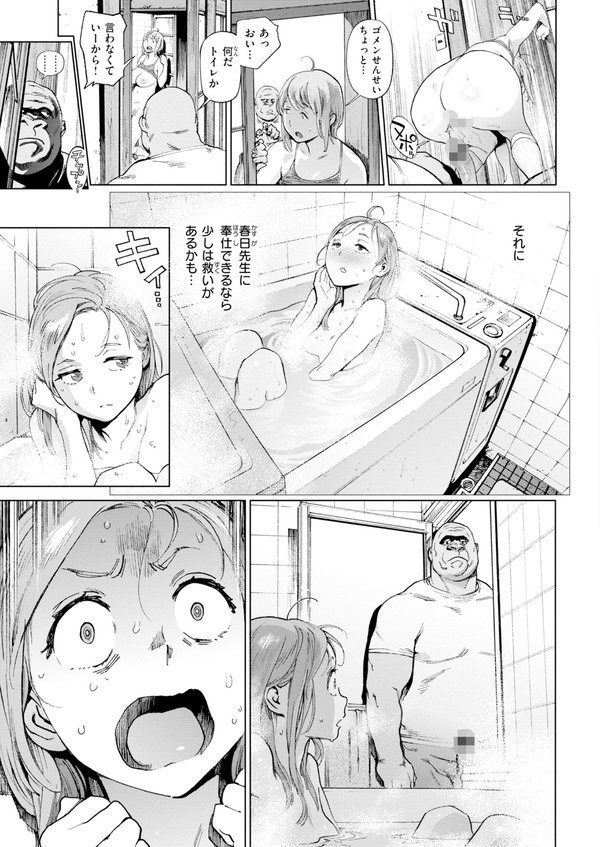 奉仕委員のおしごと・ぷらす【デジタルエディション】 エロ画像 025
