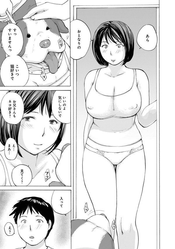 奥さんとヤリコミする！ エロ画像 025