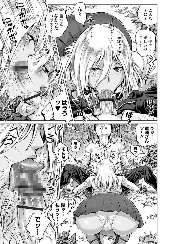 ハレンチクラスメイト エロ画像 025