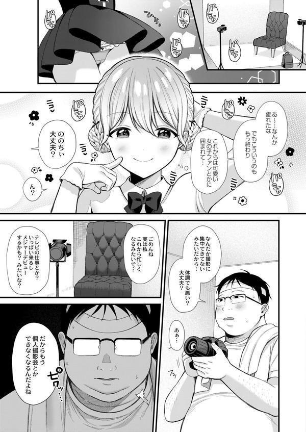 メスガキ、ちょろすぎw FANZA限定版 エロ画像 024