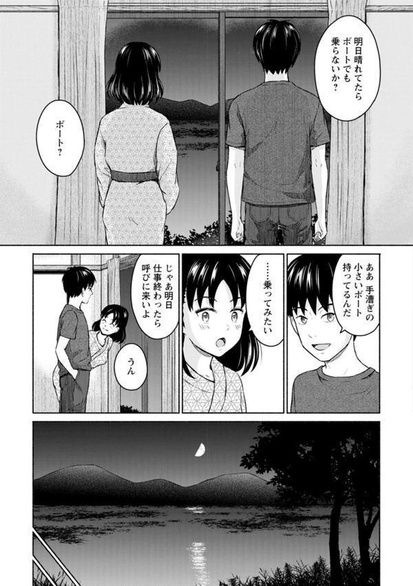 胸いっぱいの愛を エロ画像 025
