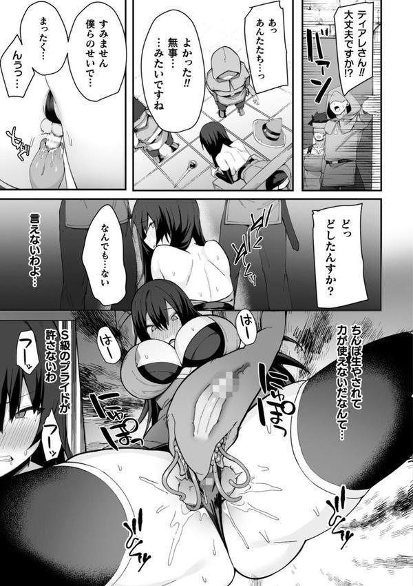 二次元コミックマガジン ふたなり壁竿 壁尻ふたなりヒロイン搾精イキ地獄！ エロ画像 025