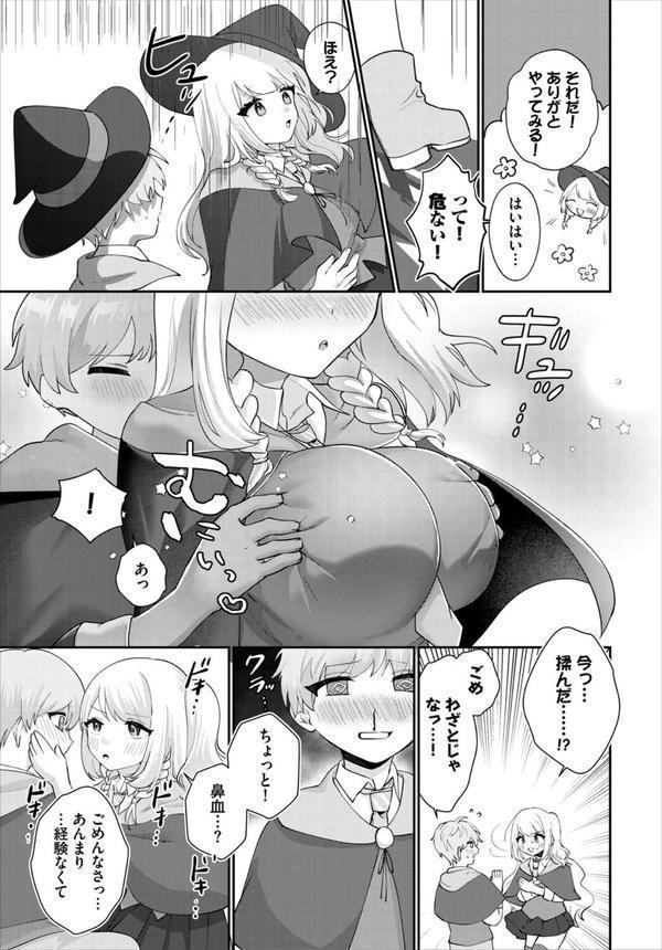 ダンジョン攻略はSEXで！！ VOL.25 エロ画像 025
