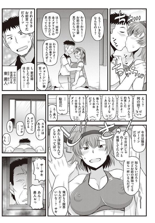 淫行教師の催●セイ活指導録 エロ画像 025