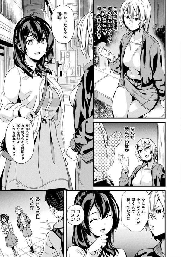 同居する粘液 エロ画像 023