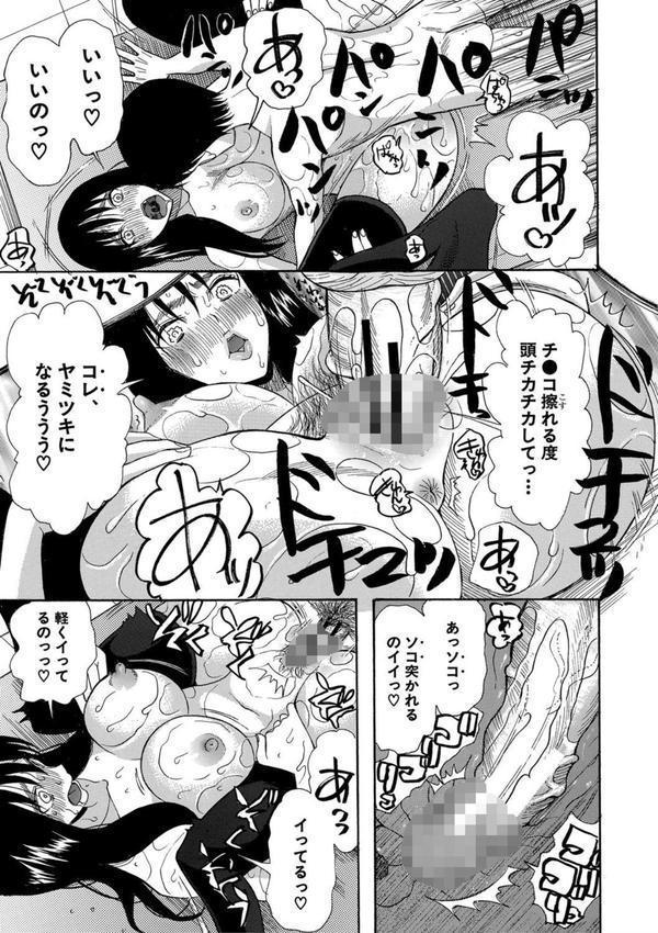 快楽掌天〈お姉様巡り〉【第1話無料！】 エロ画像 025