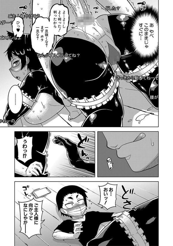 ちょっと美人で胸がデカくてエロいだけのバカ姉ぇ【1話立ち読み付き】 エロ画像 024