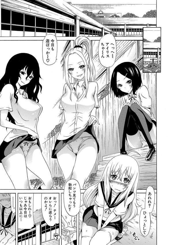 美少女クラブ下【ハイグレード版】 エロ画像 024