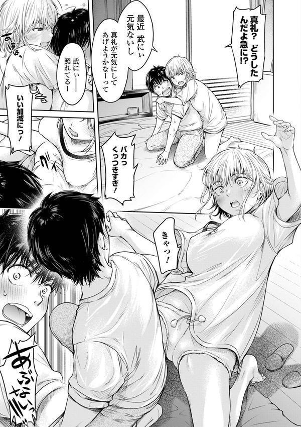 彼女に告白する前に友達に中出しされた… エロ画像 025