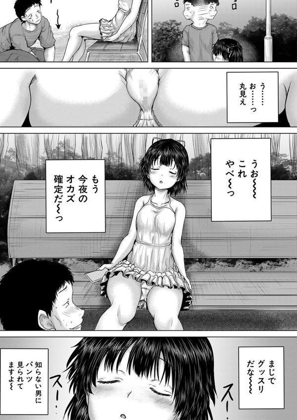泣くほど気持ちいいレ●プしてあげる エロ画像 024