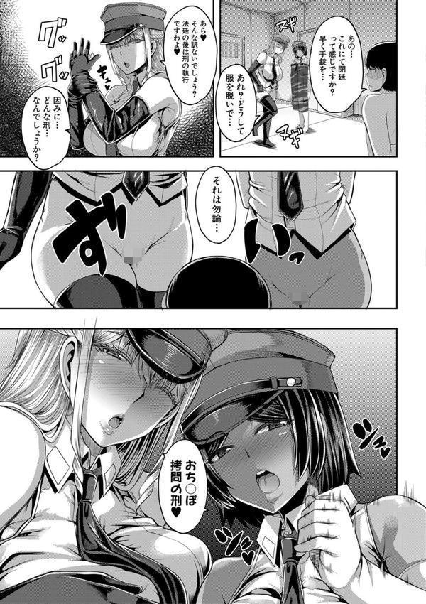 お姉ちゃんブートキャンプにようこそ！【1話立ち読み付き】 エロ画像 024