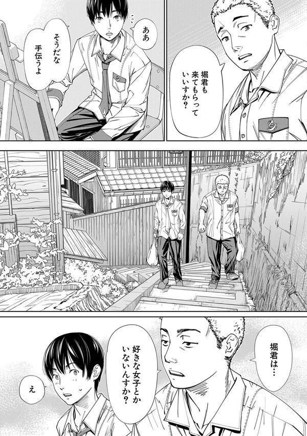 千歳【1話立ち読み付き】 エロ画像 024