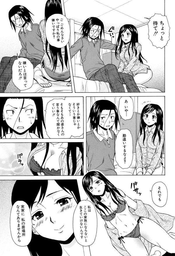 俺の義姉さん… エロ画像 024
