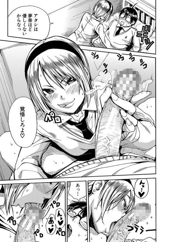 学園性処理活動【1話立ち読み付き】 チャイムの後は無限射精タイム エロ画像 024